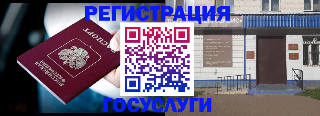 прописка штамп в Горняке