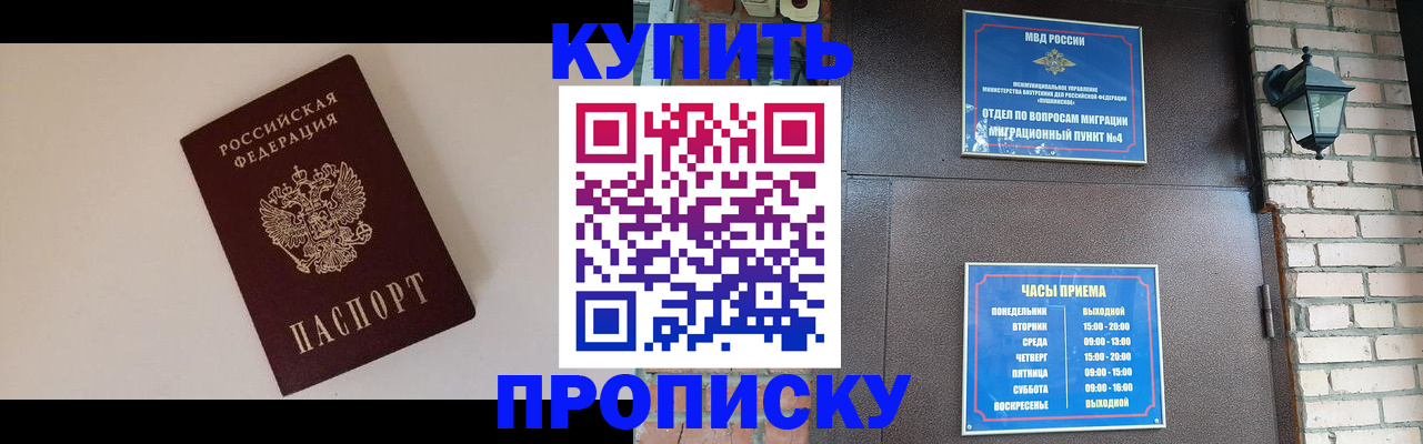 найти адрес прописки в Горняке