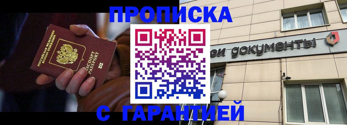 миграционный учет в Горняке