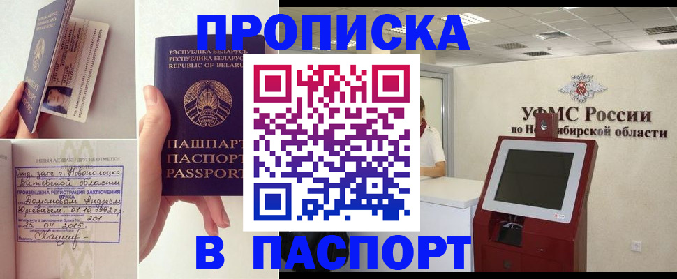 временная регистрация законно в Горняке